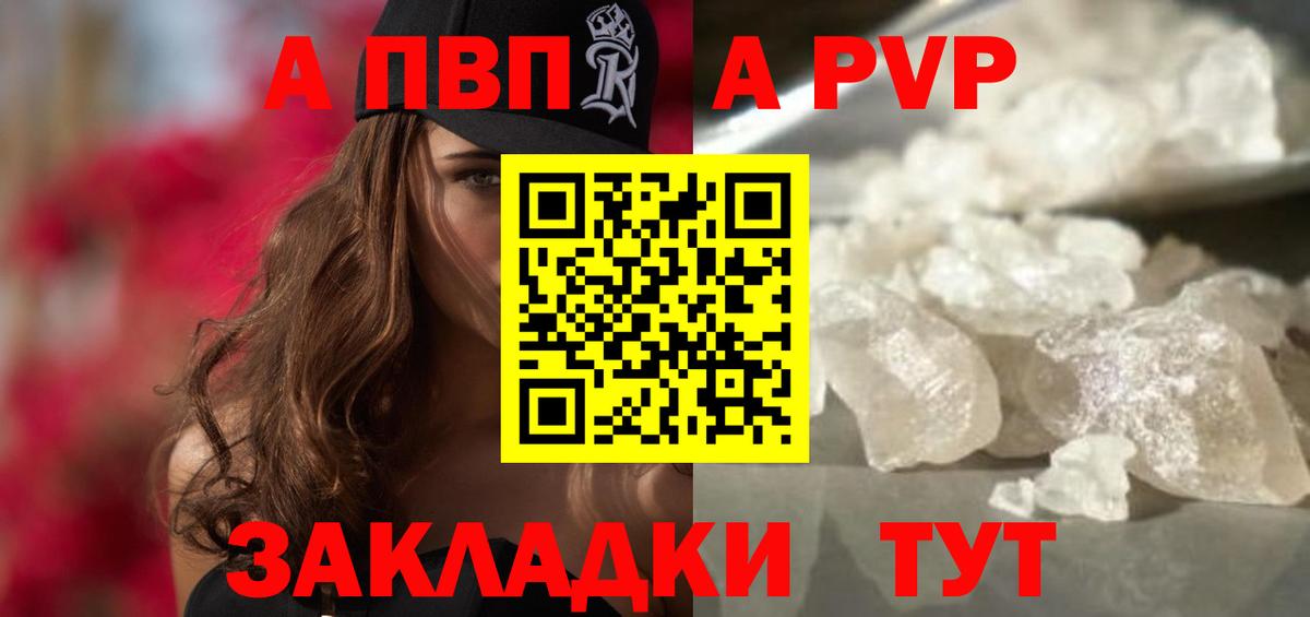 Бутурлиновка  Alpha-PVP крисы CK  Alpha-PVP Соль  APVP  Вход с VPN 