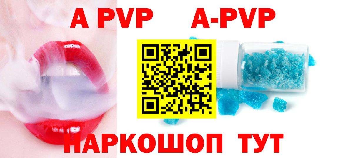 APVP Соль Бутурлиновка