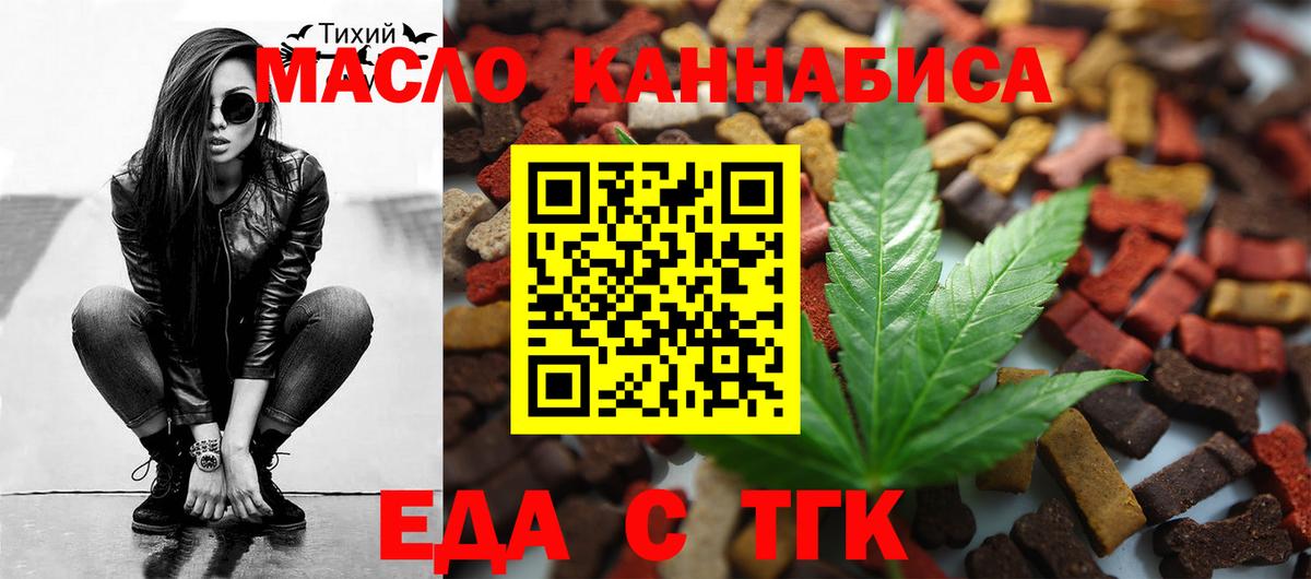 Cannafood марихуана  Вход с VPN  Бутурлиновка 