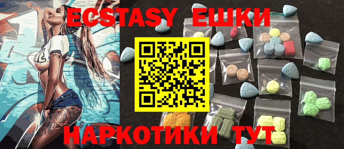 Экстази ешки  Экстази  Бутурлиновка  Вход с VPN  Экстази mix 