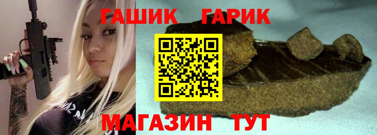 ГАШИШ хэш  ГАШИШ убойный  даркнет сайт  Вход с VPN  Бутурлиновка 
