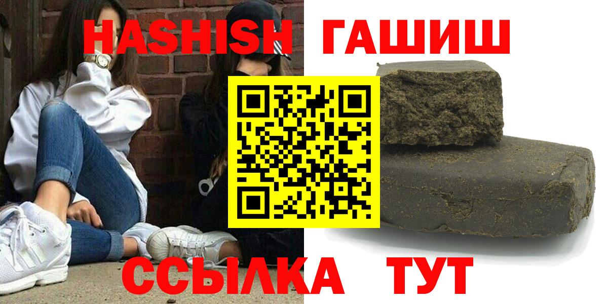 ГАШИШ гашик Бутурлиновка