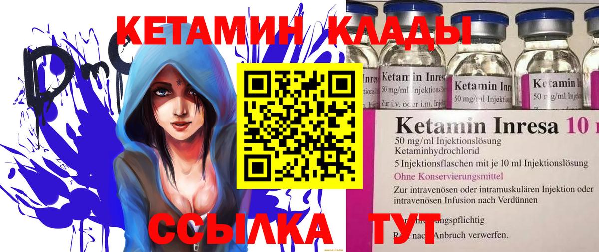 Бутурлиновка  КЕТАМИН VHQ  Вход с VPN 