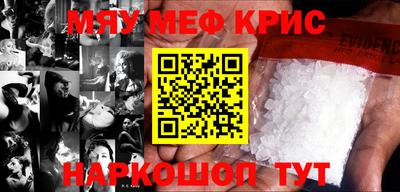 мефедрон мука Гагарин