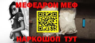 мефедрон мука Гагарин