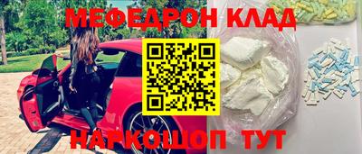 мефедрон мука Гагарин