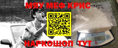 меф VHQ Гай