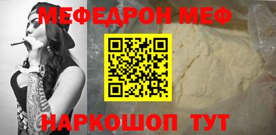 мефедрон мука Гагарин