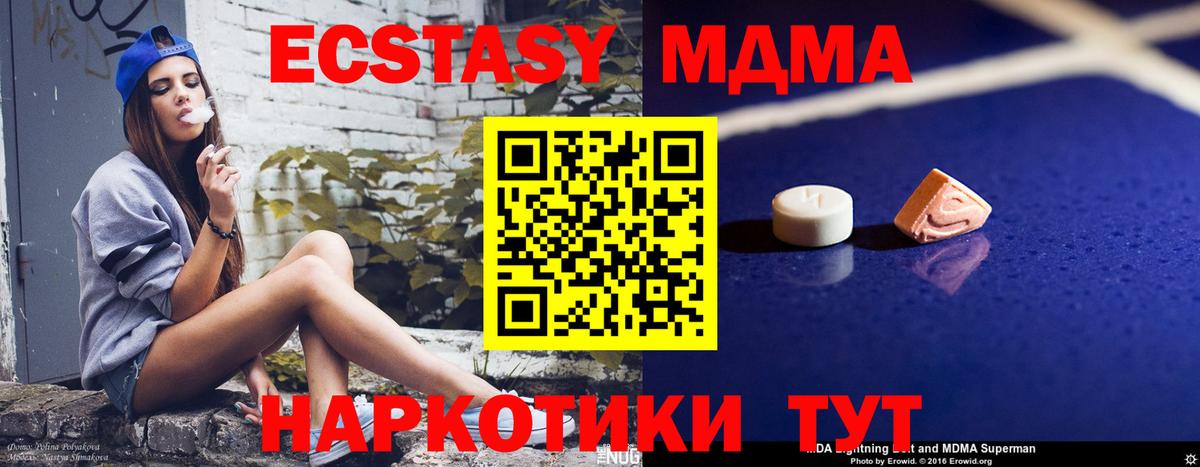 MDMA молли  Вход с VPN  MDMA  Бутурлиновка  МДМА кристаллы 