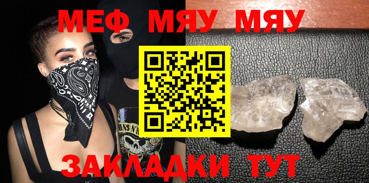 Бутурлиновка  Мефедрон VHQ  МЕФ  Меф кристаллы  Вход с VPN 