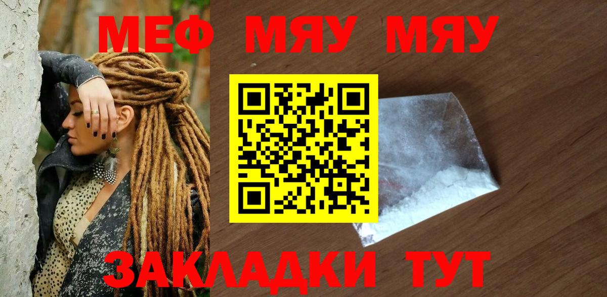 Меф мука Бутурлиновка