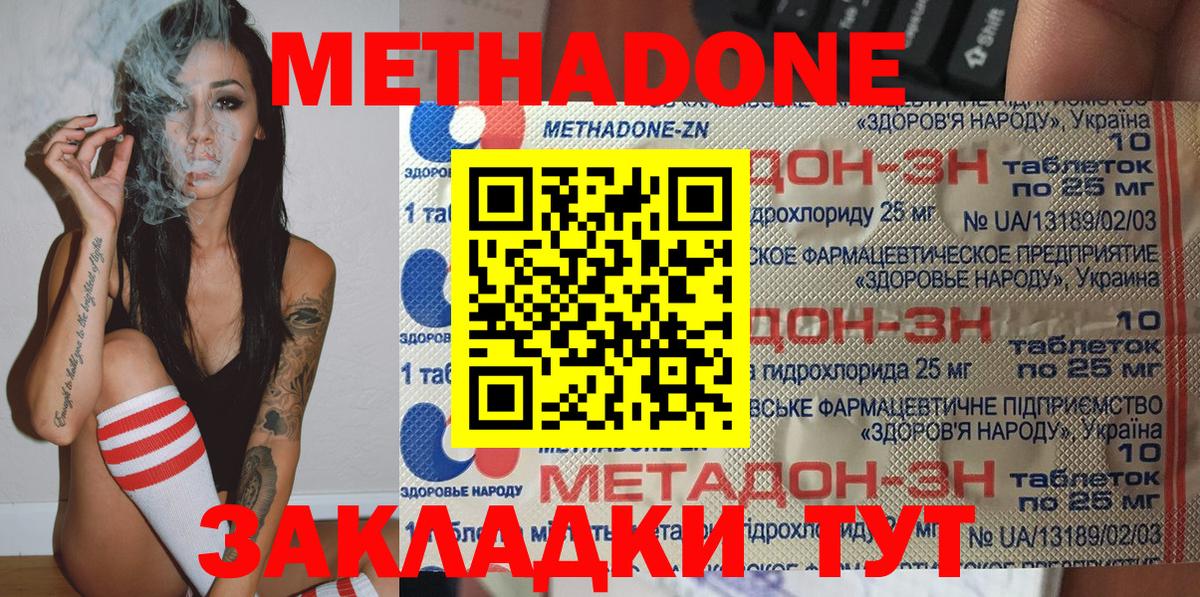 МЕТАДОН мёд Бутурлиновка