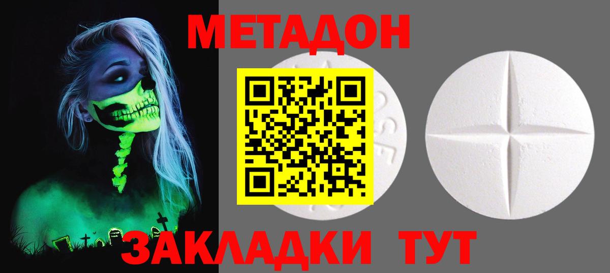 блэк спрут ссылки  Вход с VPN  Бутурлиновка  МЕТАДОН мёд  Метадон VHQ 