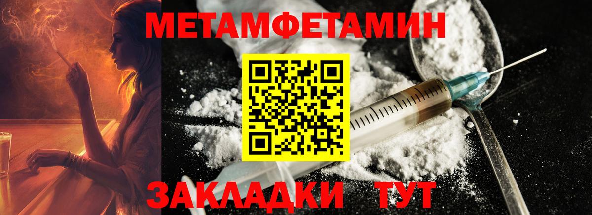 Бутурлиновка  МЕТАМФЕТАМИН Декстрометамфетамин 99.9%  МЕТАМФЕТАМИН Декстрометамфетамин 99.9%  Вход с VPN 